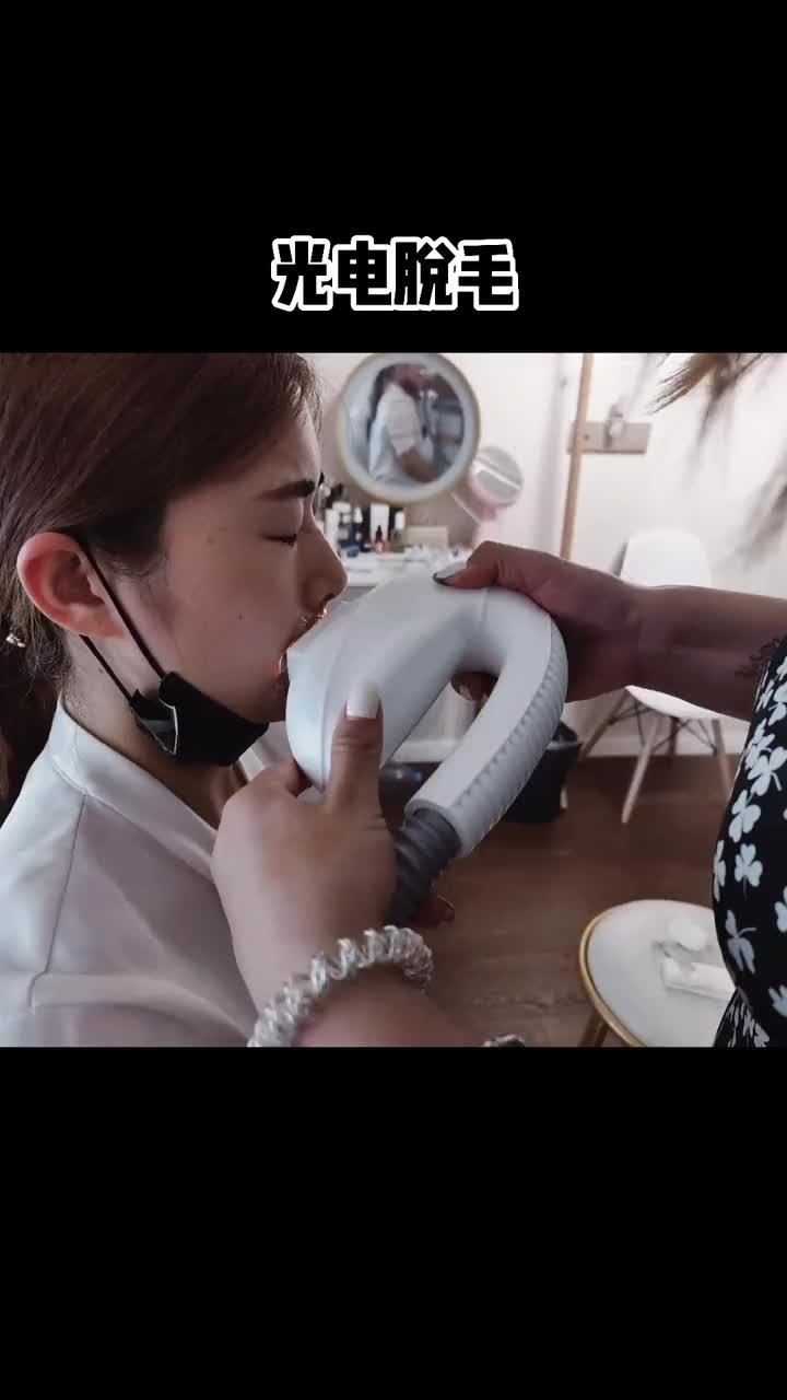 术前|脱毛，香不香？