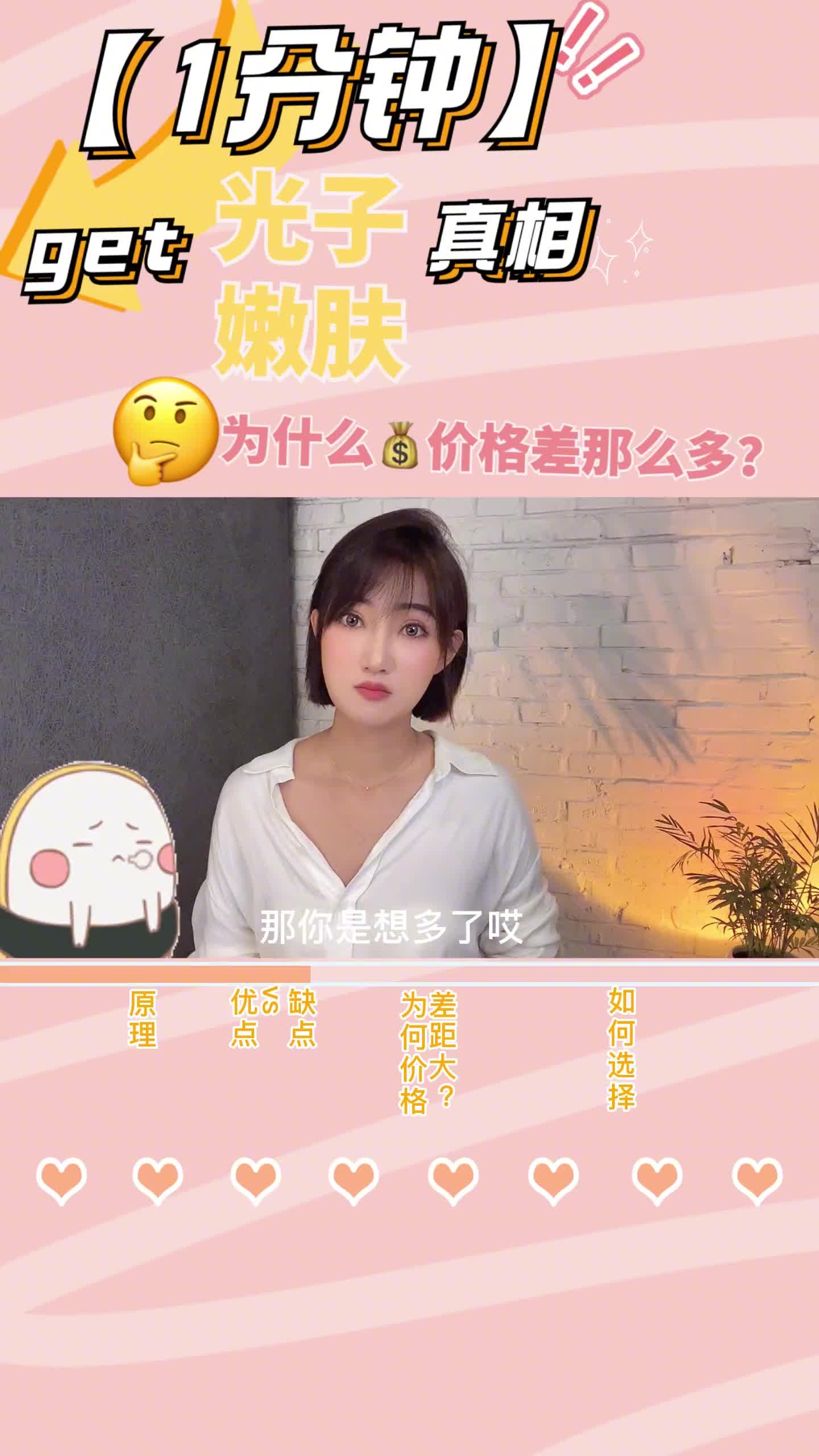谣言|光子嫩肤，白打了？没效果？