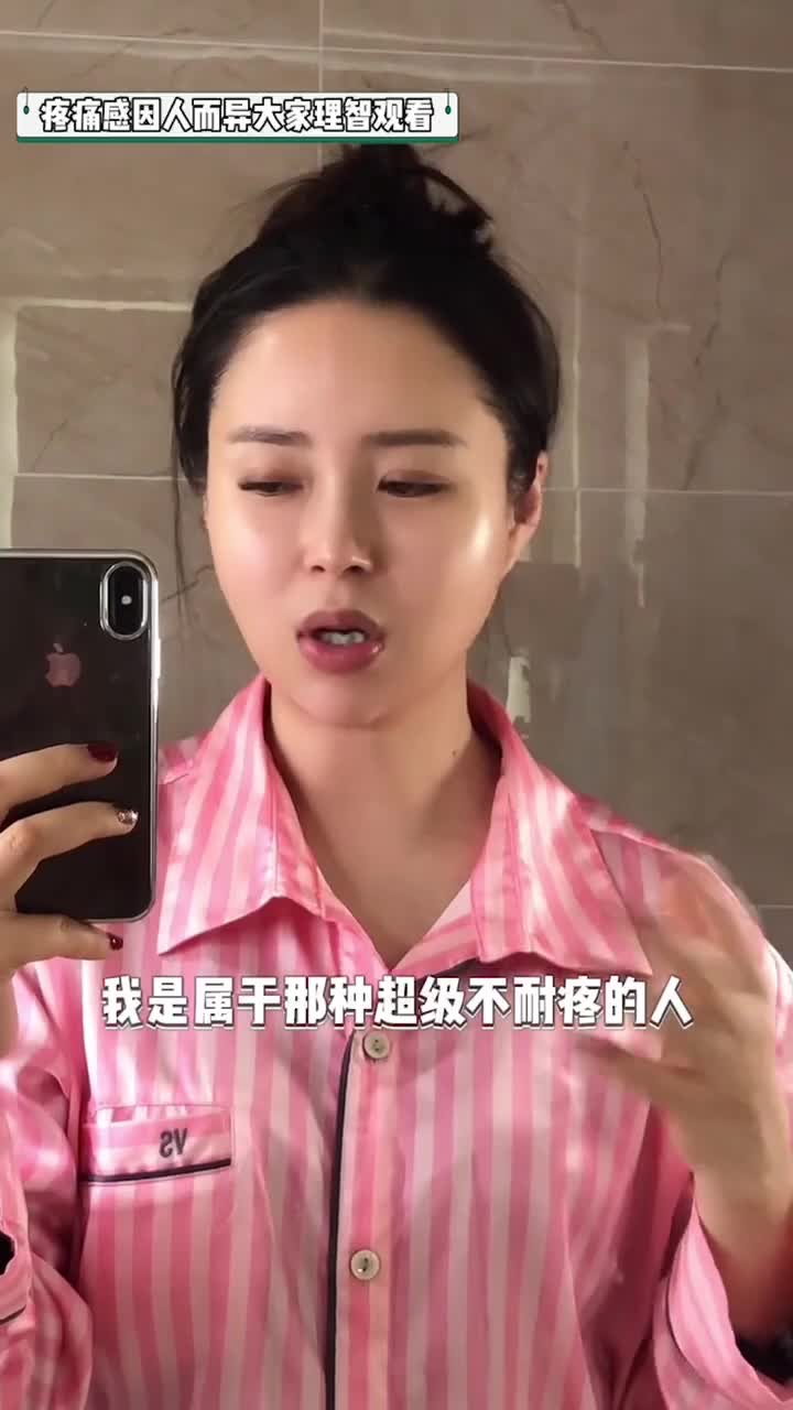 术后|水光针到底痛不痛？