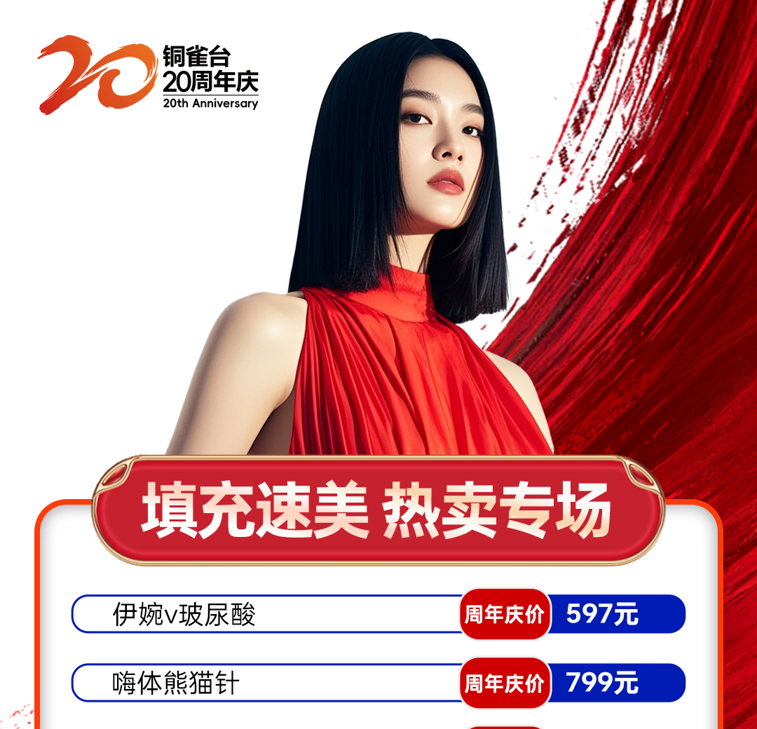 填充速美 热卖专场