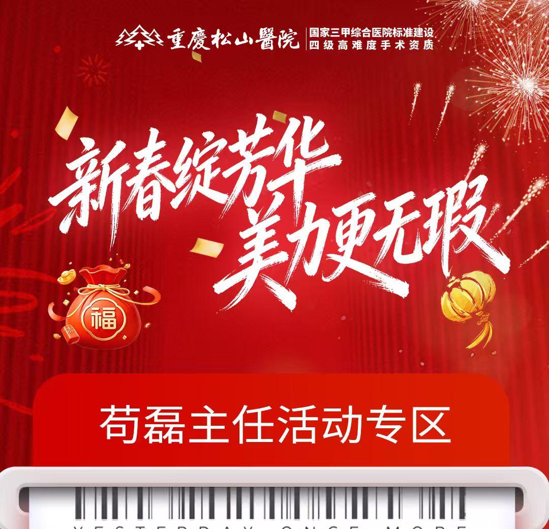 苟磊主任活动专区