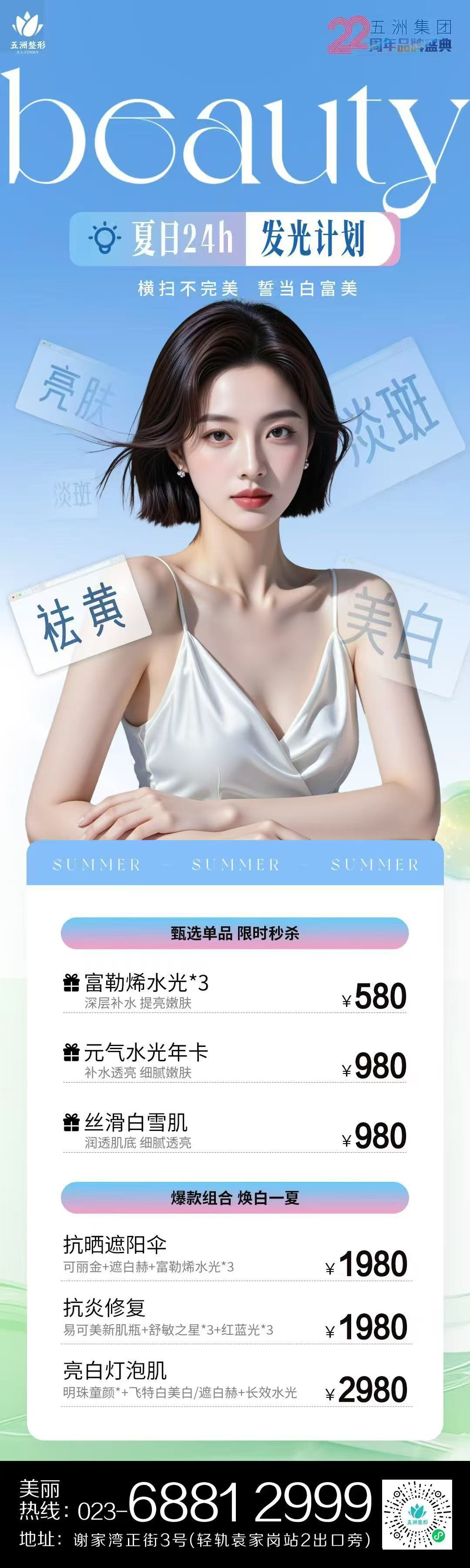水光