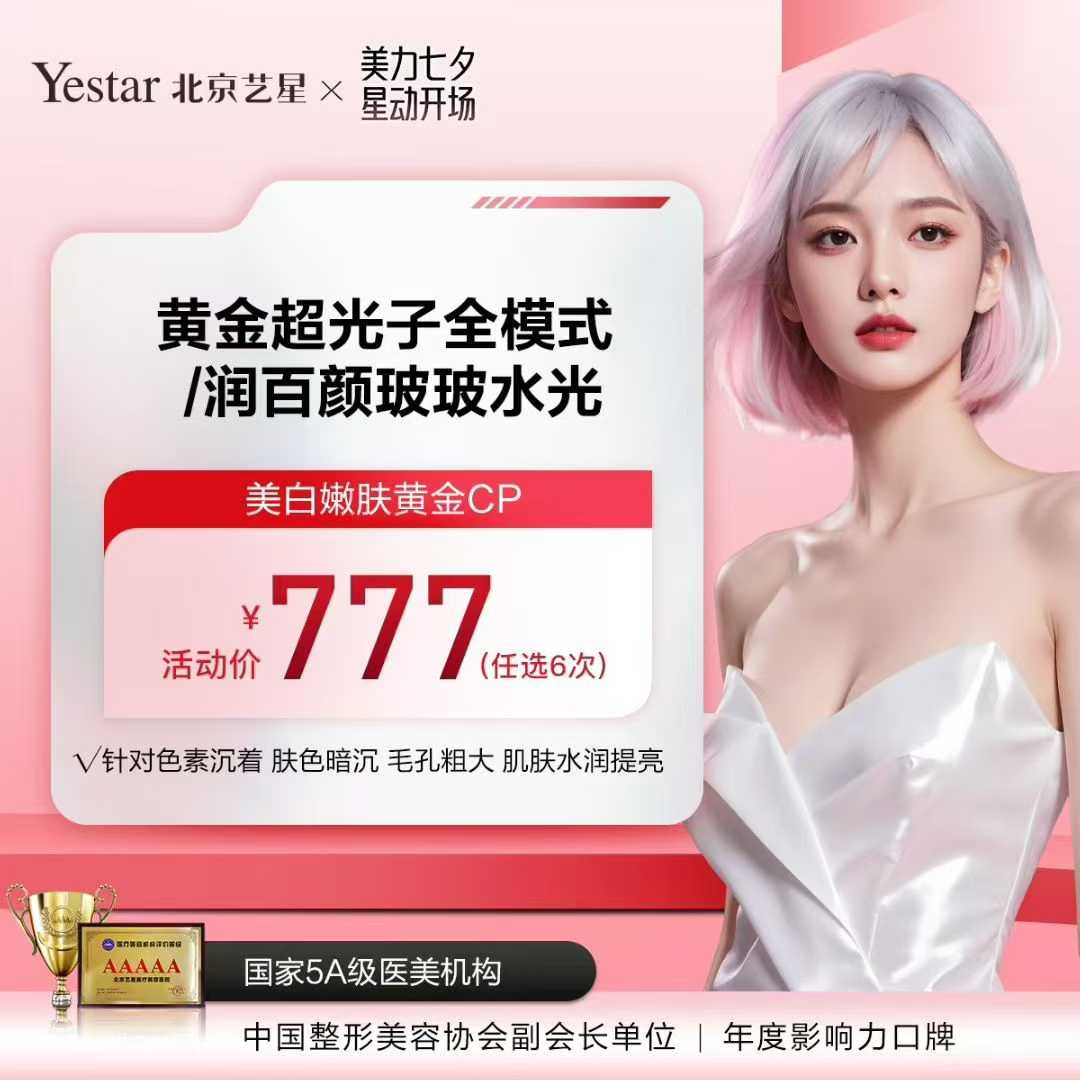 超光子6次卡