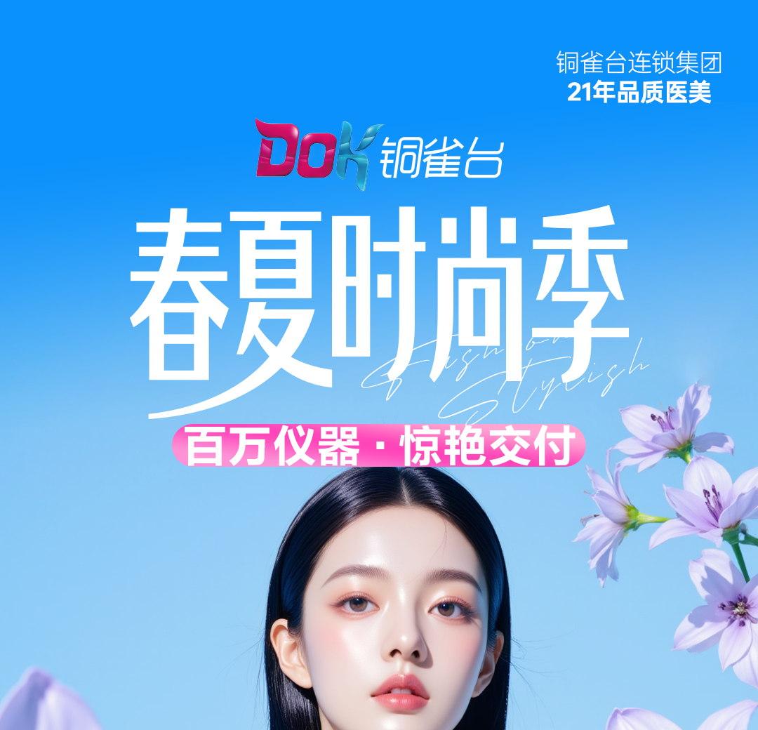 嫩肤抗衰