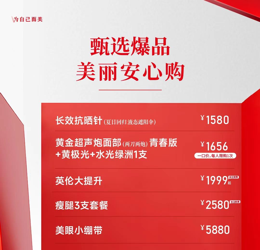 当代夏日精选爆品第一弹