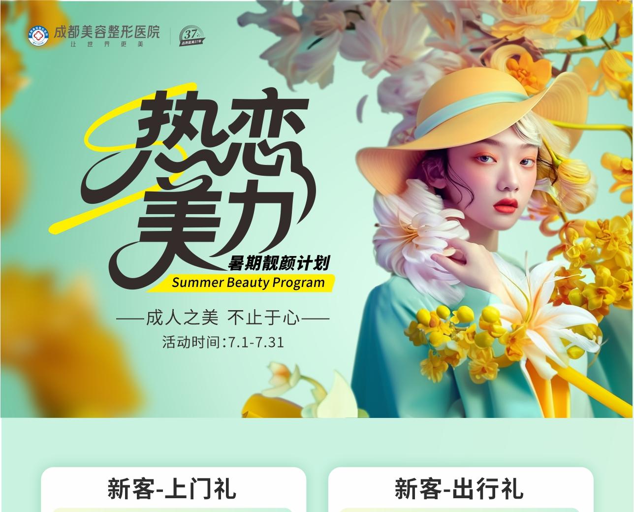 玻尿酸修饰专区