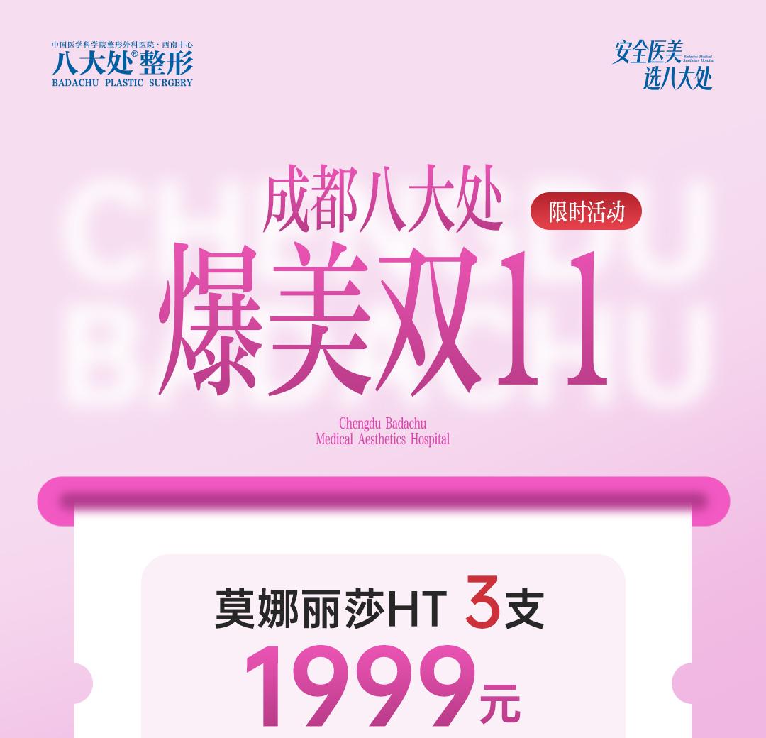 爆美双11
