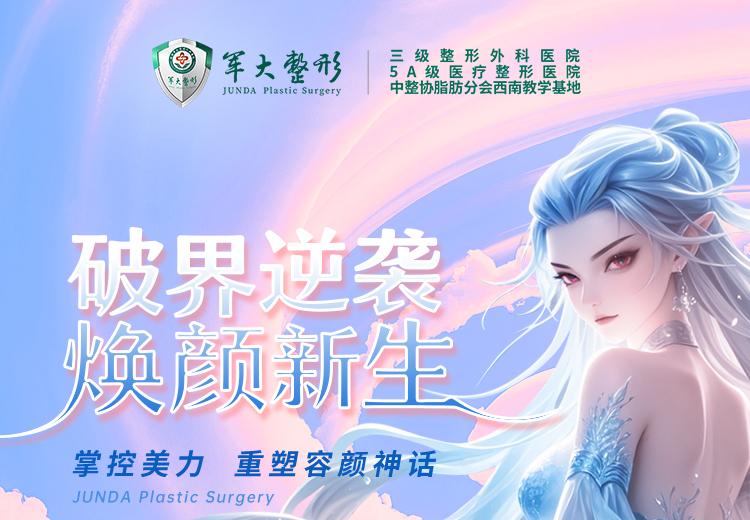 微创注射专区
