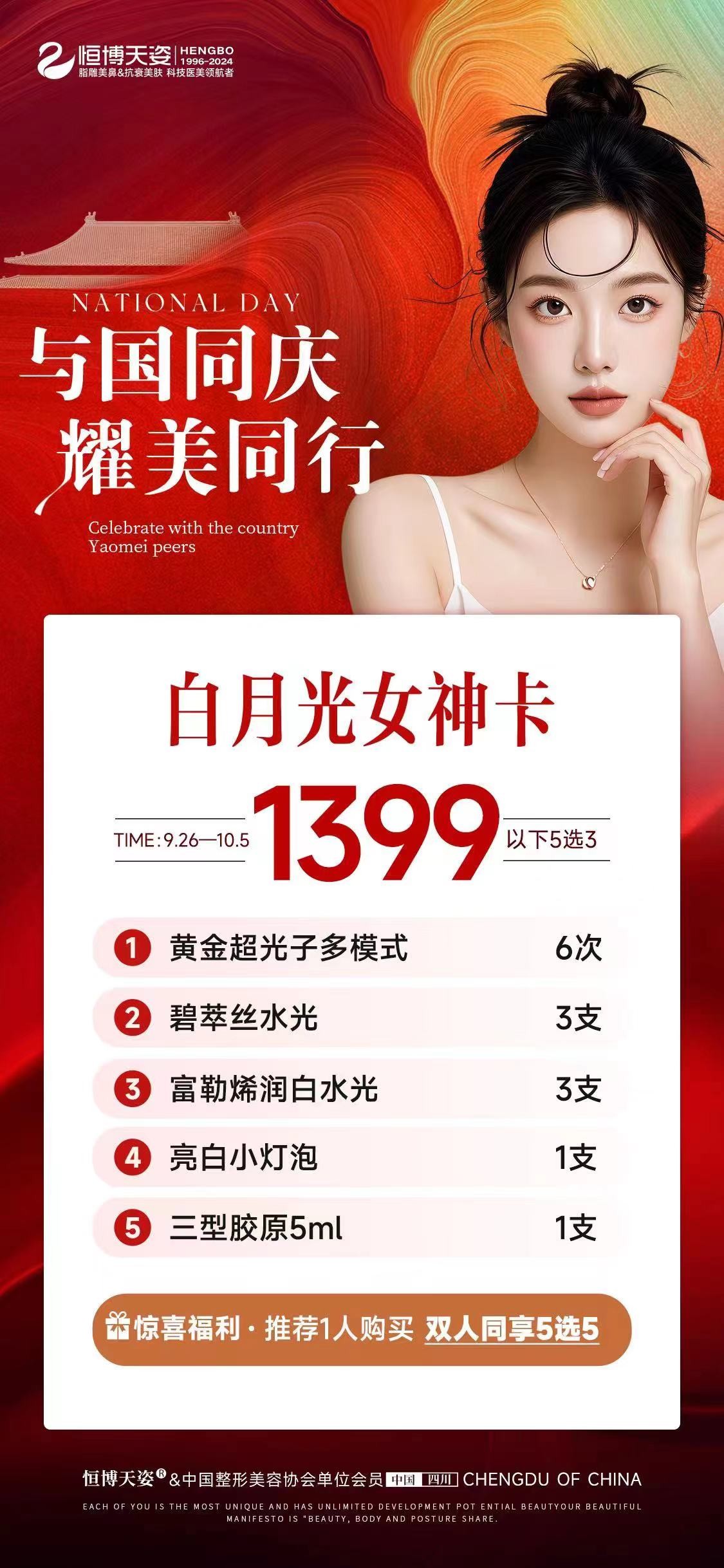 白月光女神卡