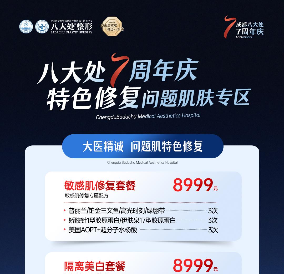 特色修复问题肌肤专区