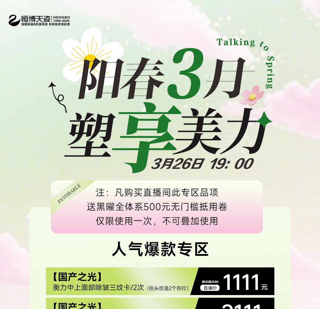 塑享美丽