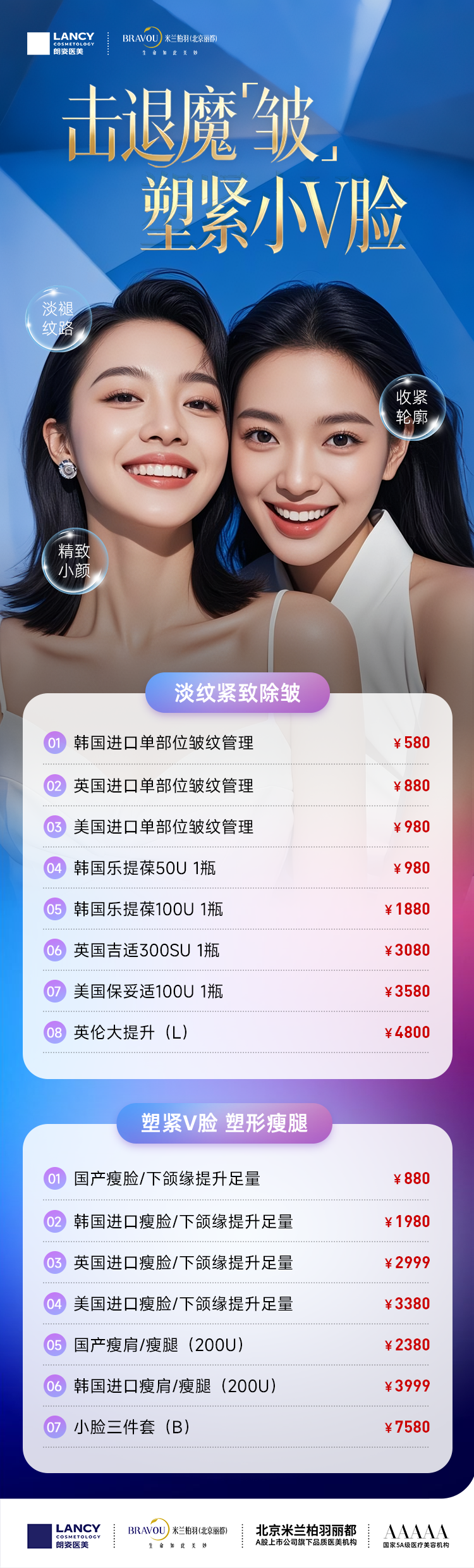 注射活动