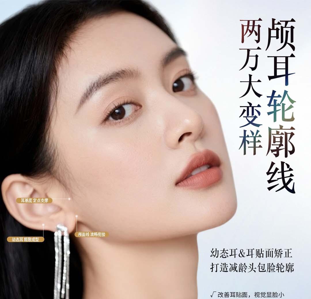 颅耳轮廓线