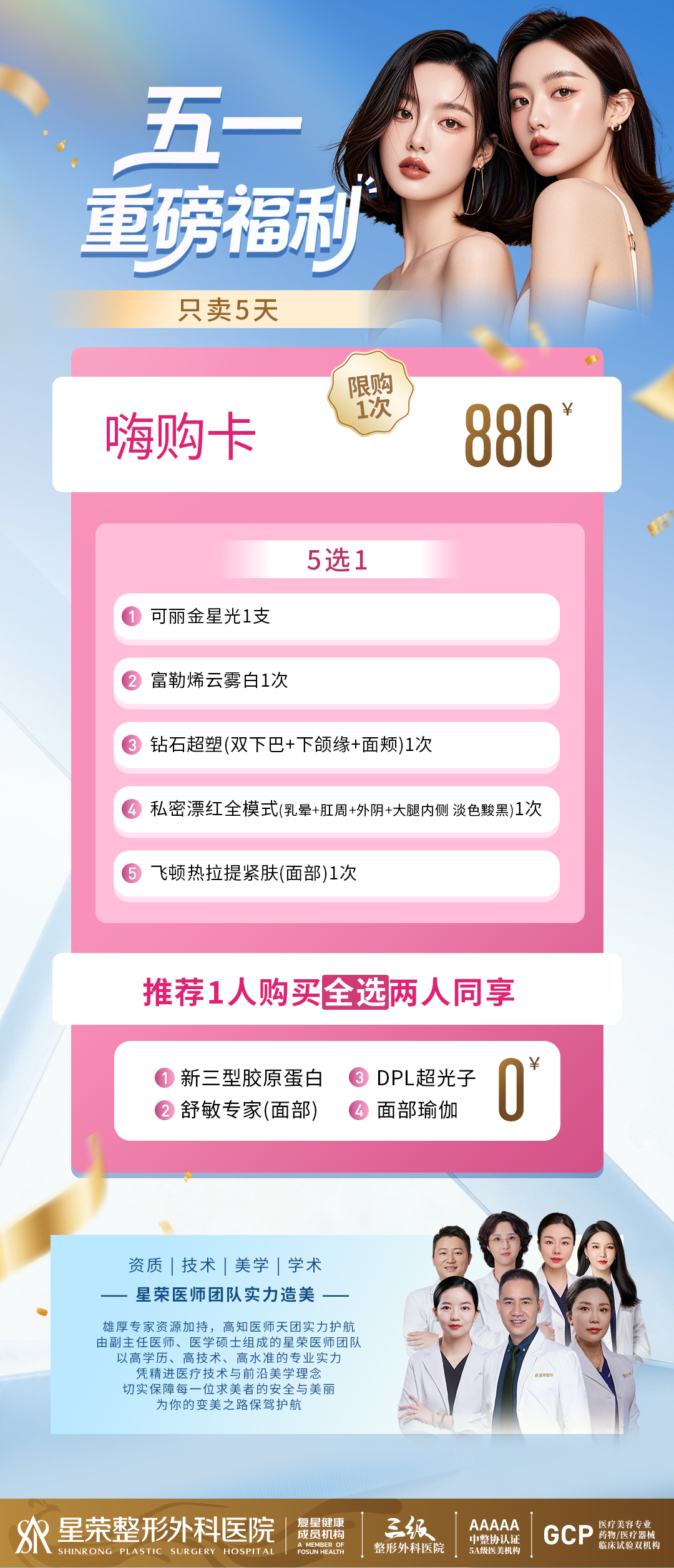 嗨购卡