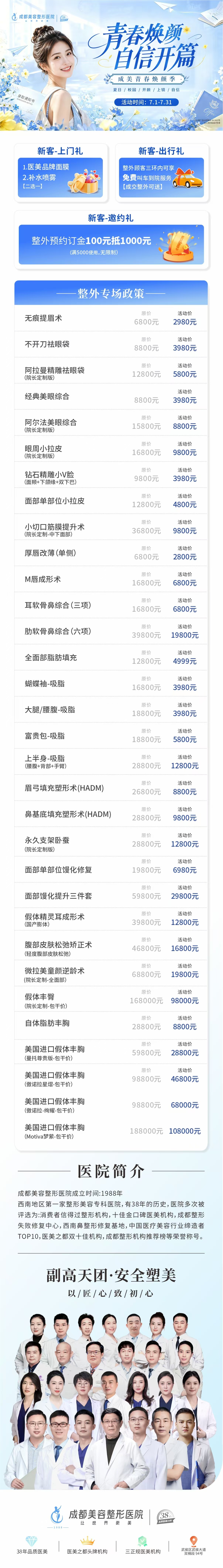 整外专场政策