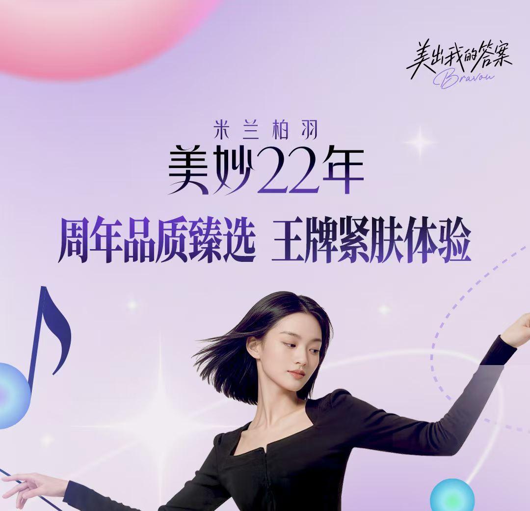 童颜抗衰