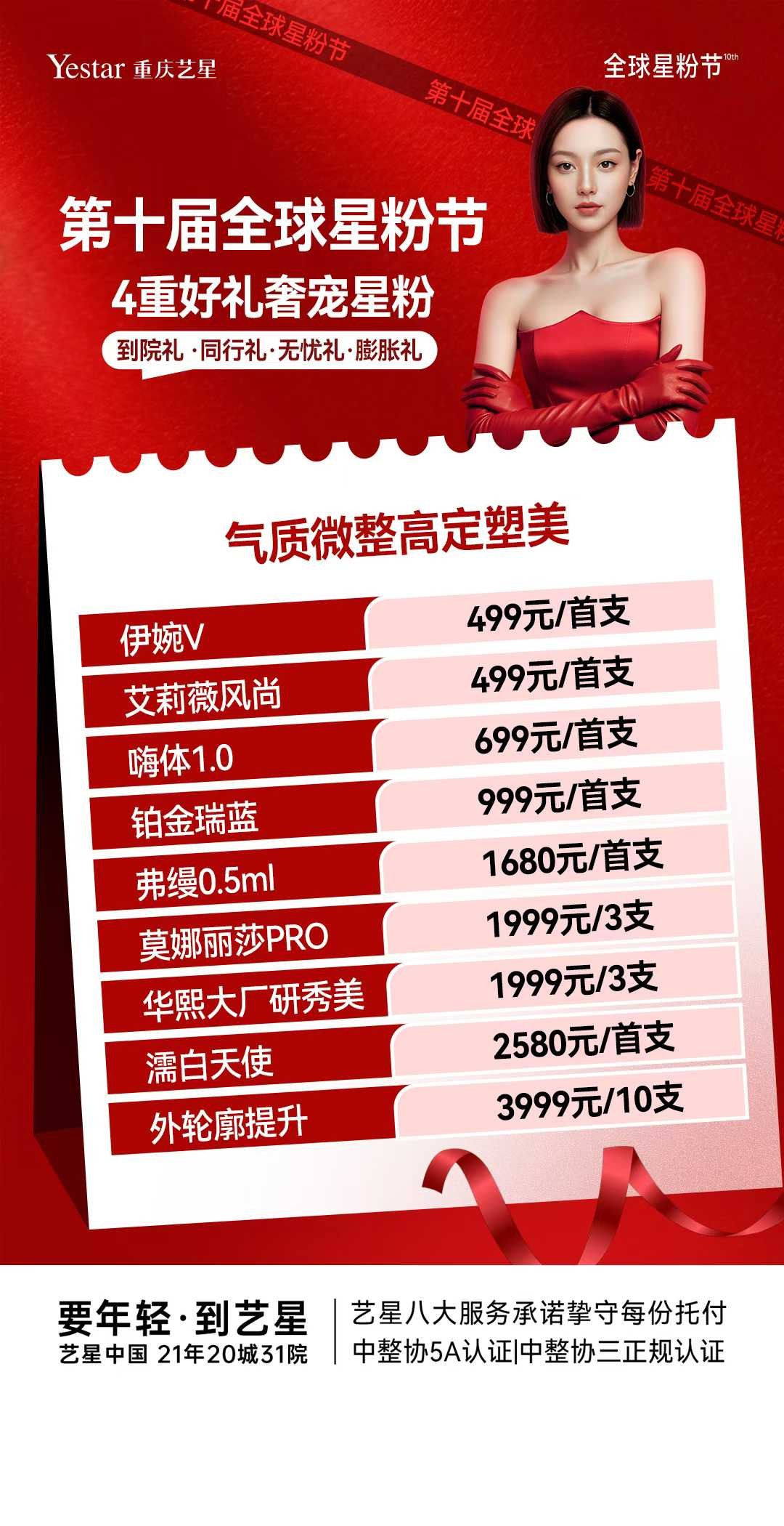 特价活动