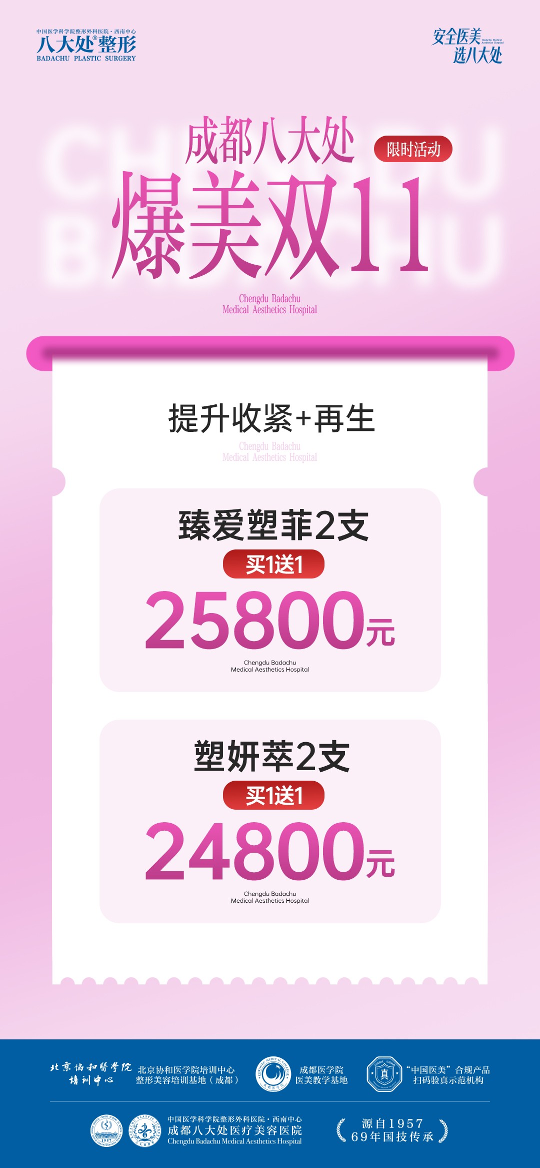 爆美双11