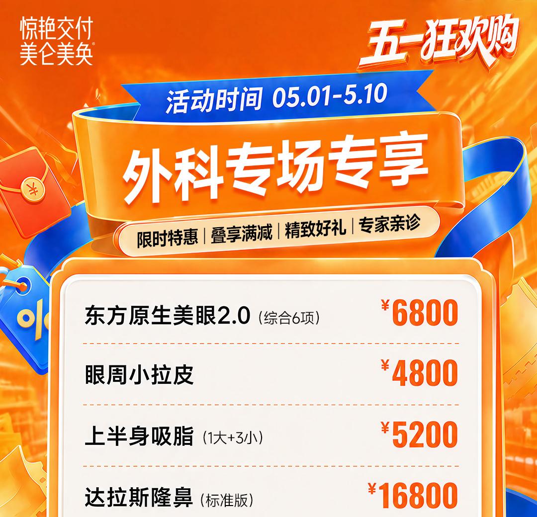 外科专场专享
