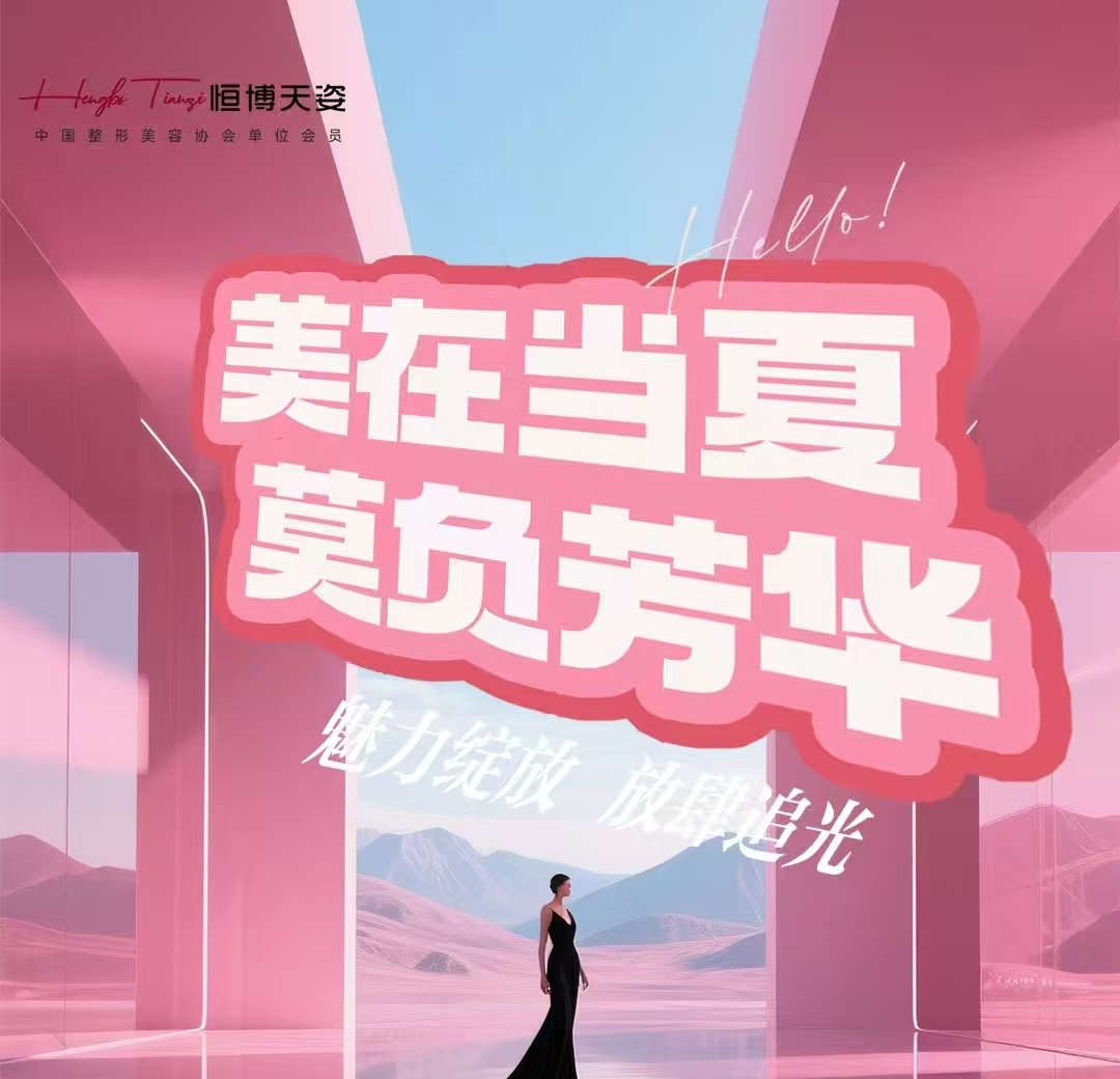 夏日女神抗衰卡