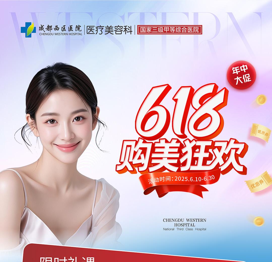 6月活动