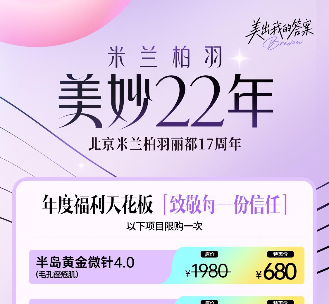 年度福利天花板