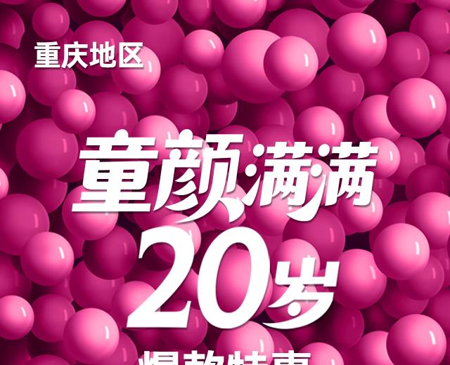 爆款特惠