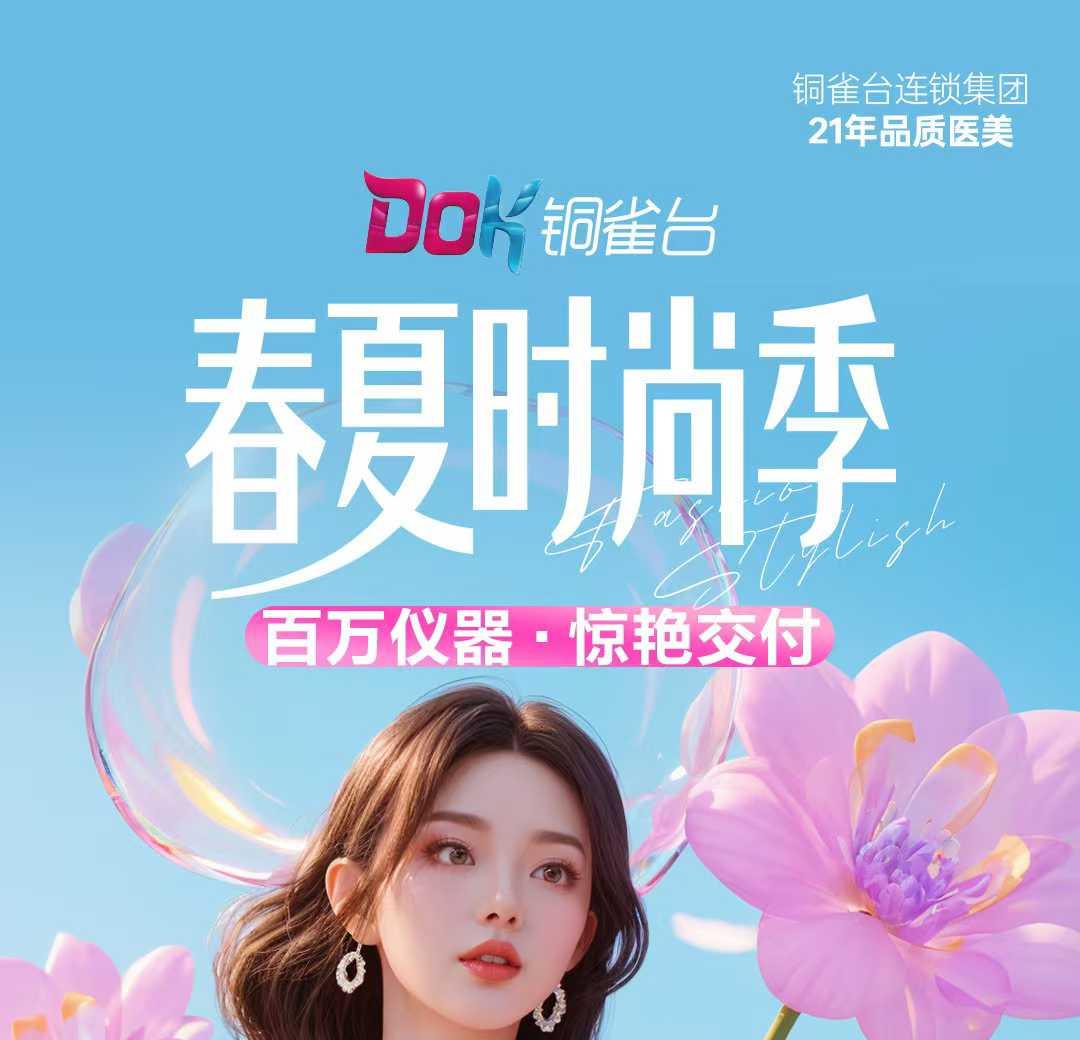 皮肤针剂