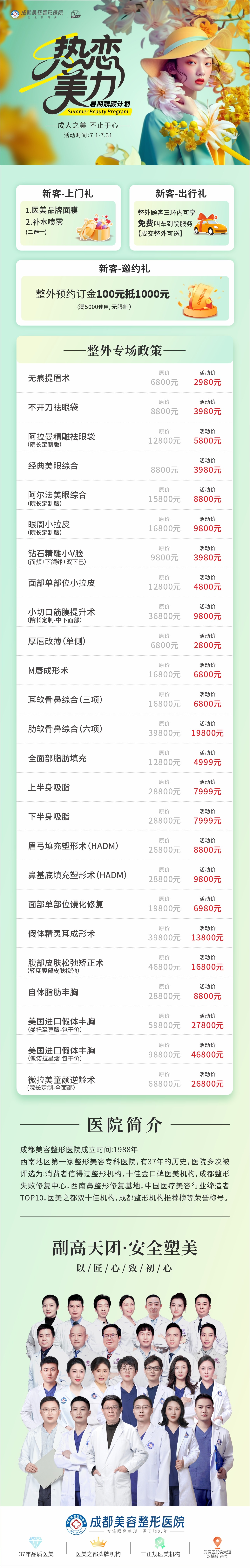 整外专场政策