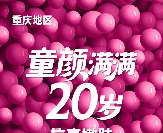 抗衰嫩肤