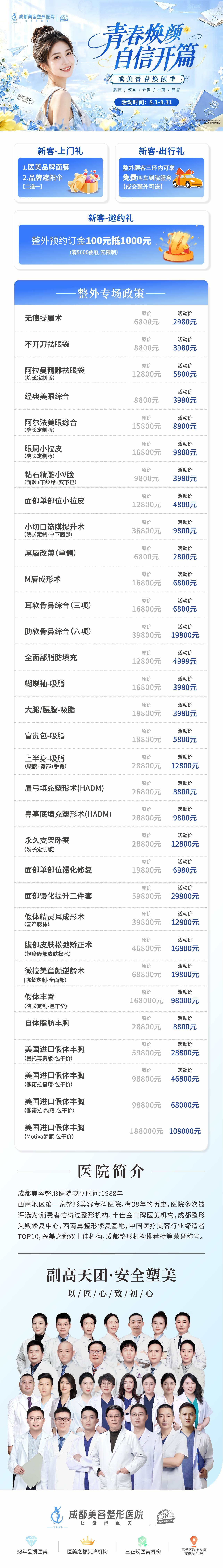 整外专场