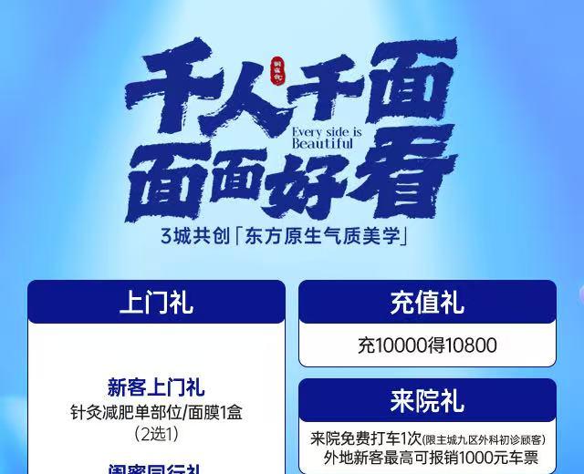 特惠专区