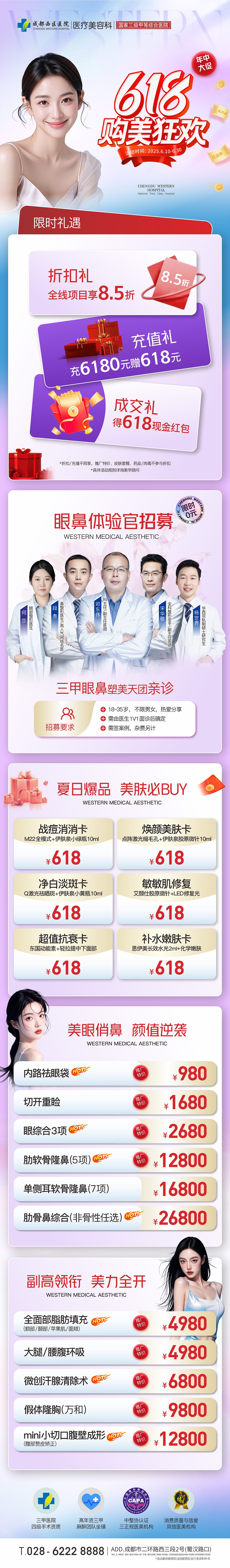 6月活动