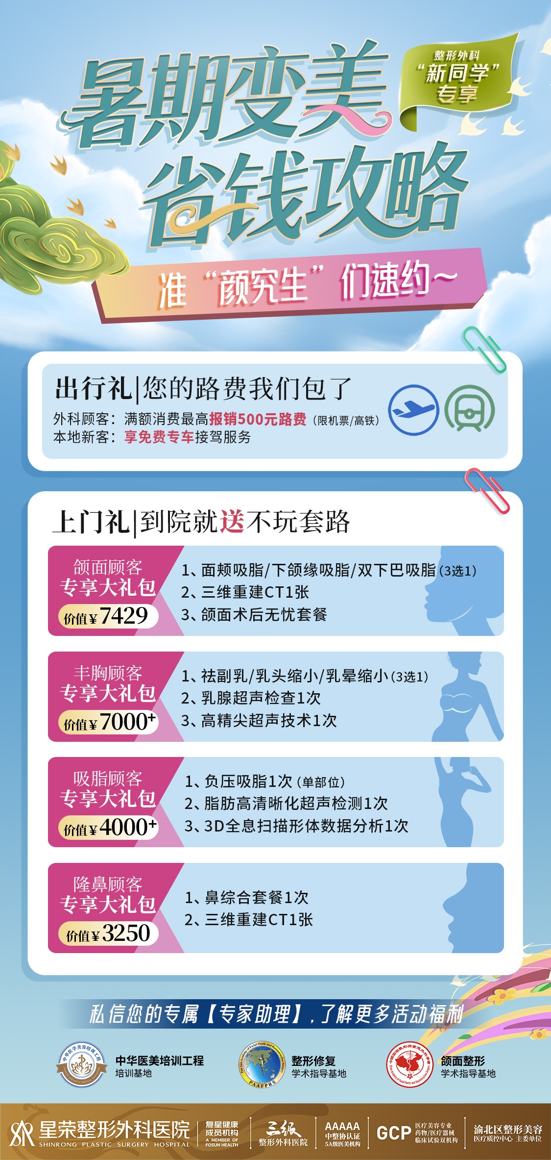 外科手术活动