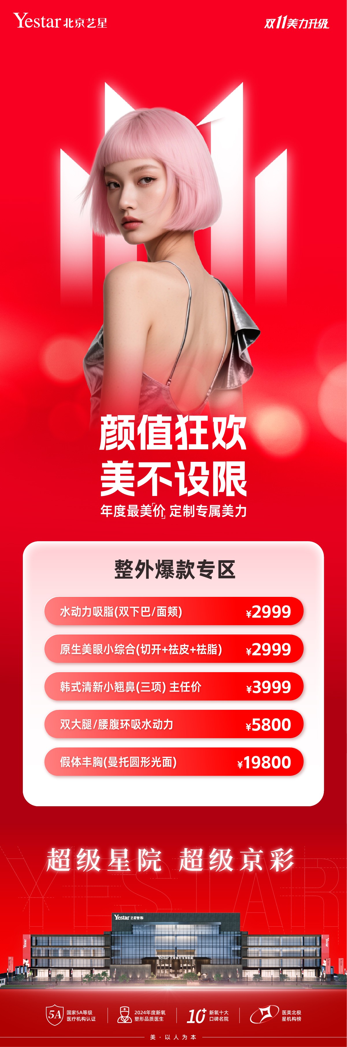 外科手术专区