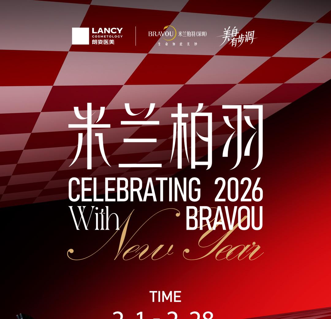 全脸塑形套餐购