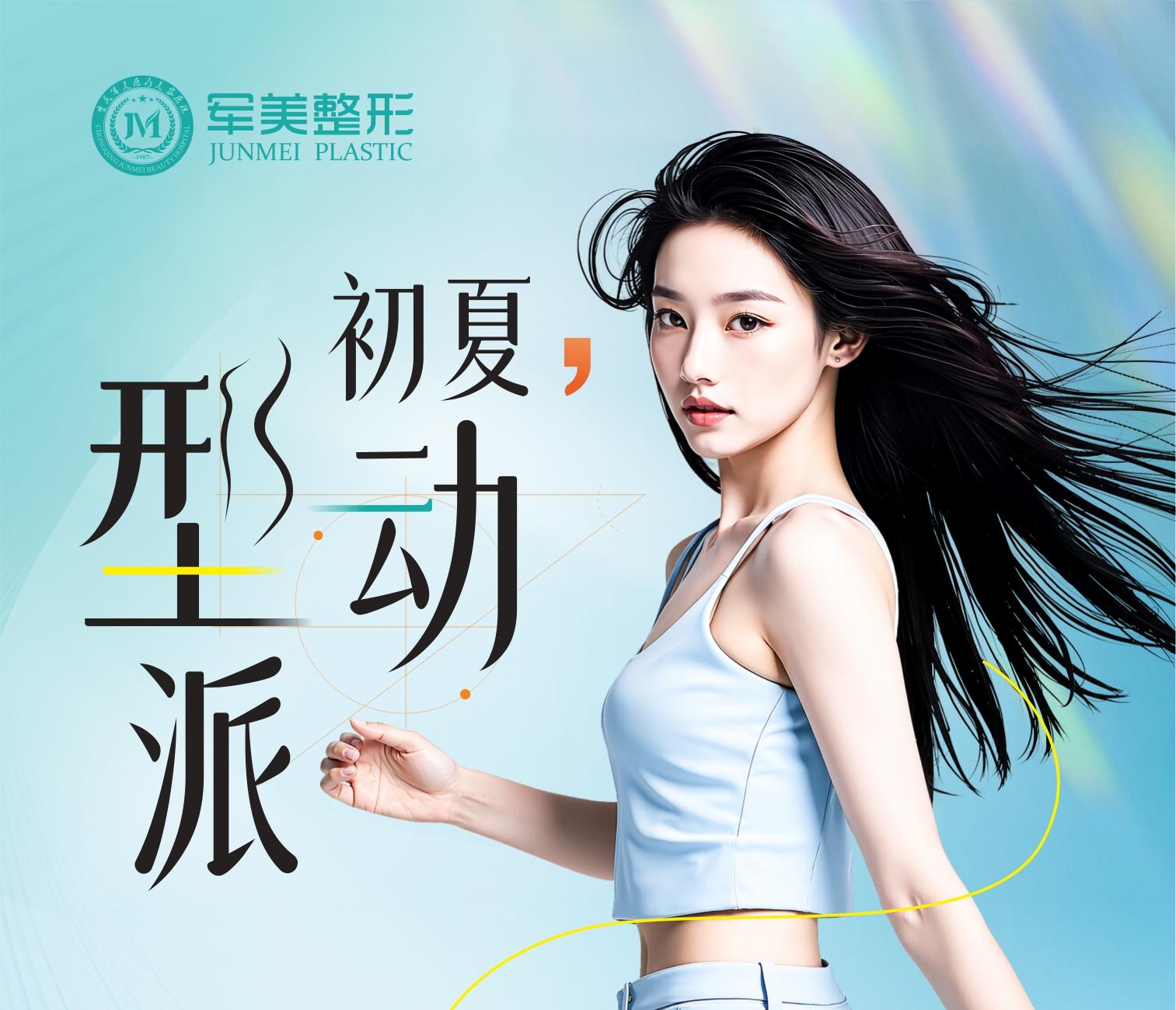 军美5月活动
