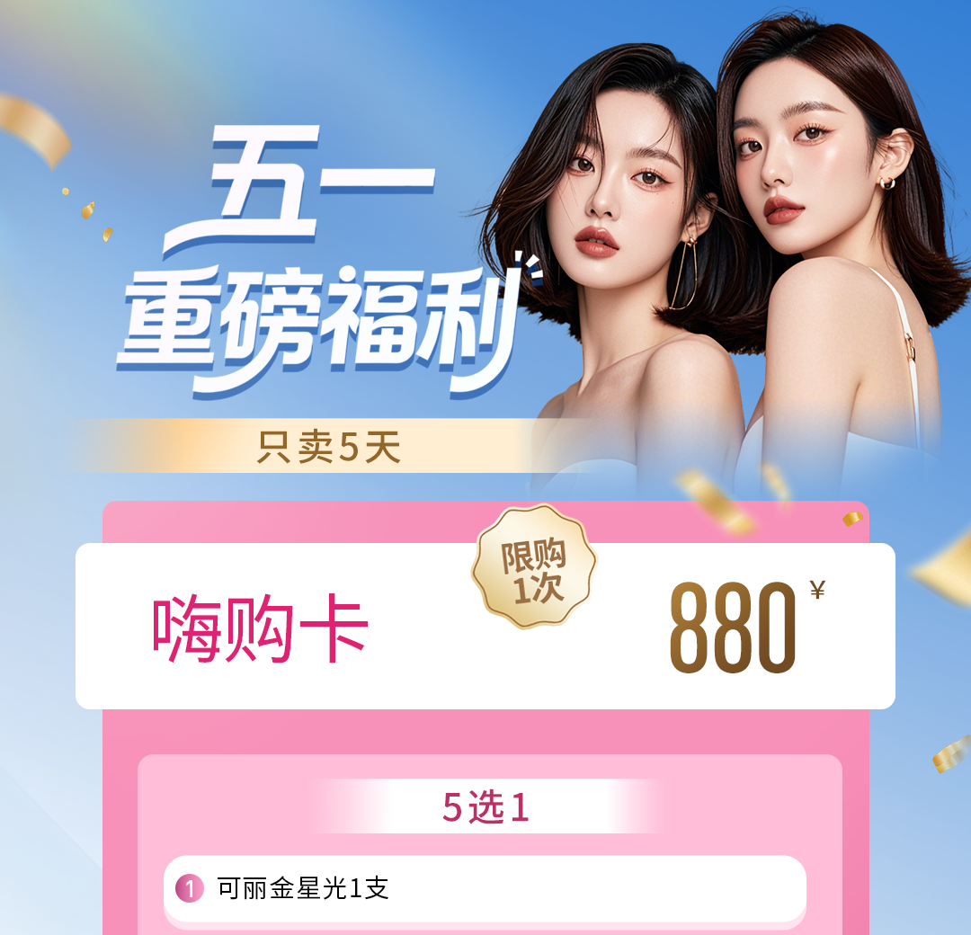 嗨购卡