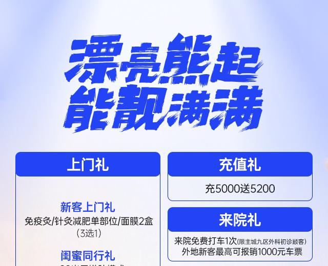 开年爆品