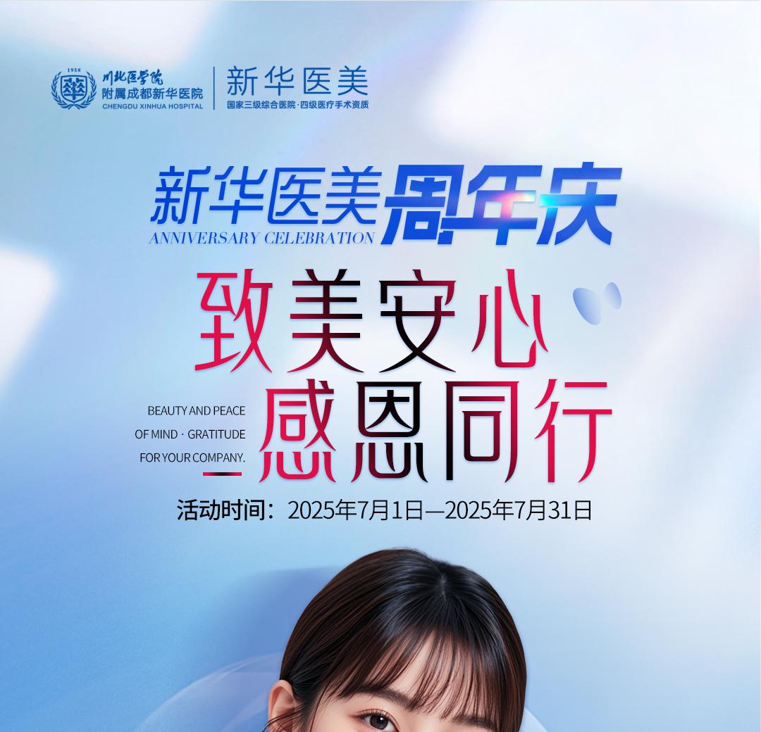 周年焕新·兑出高颜值