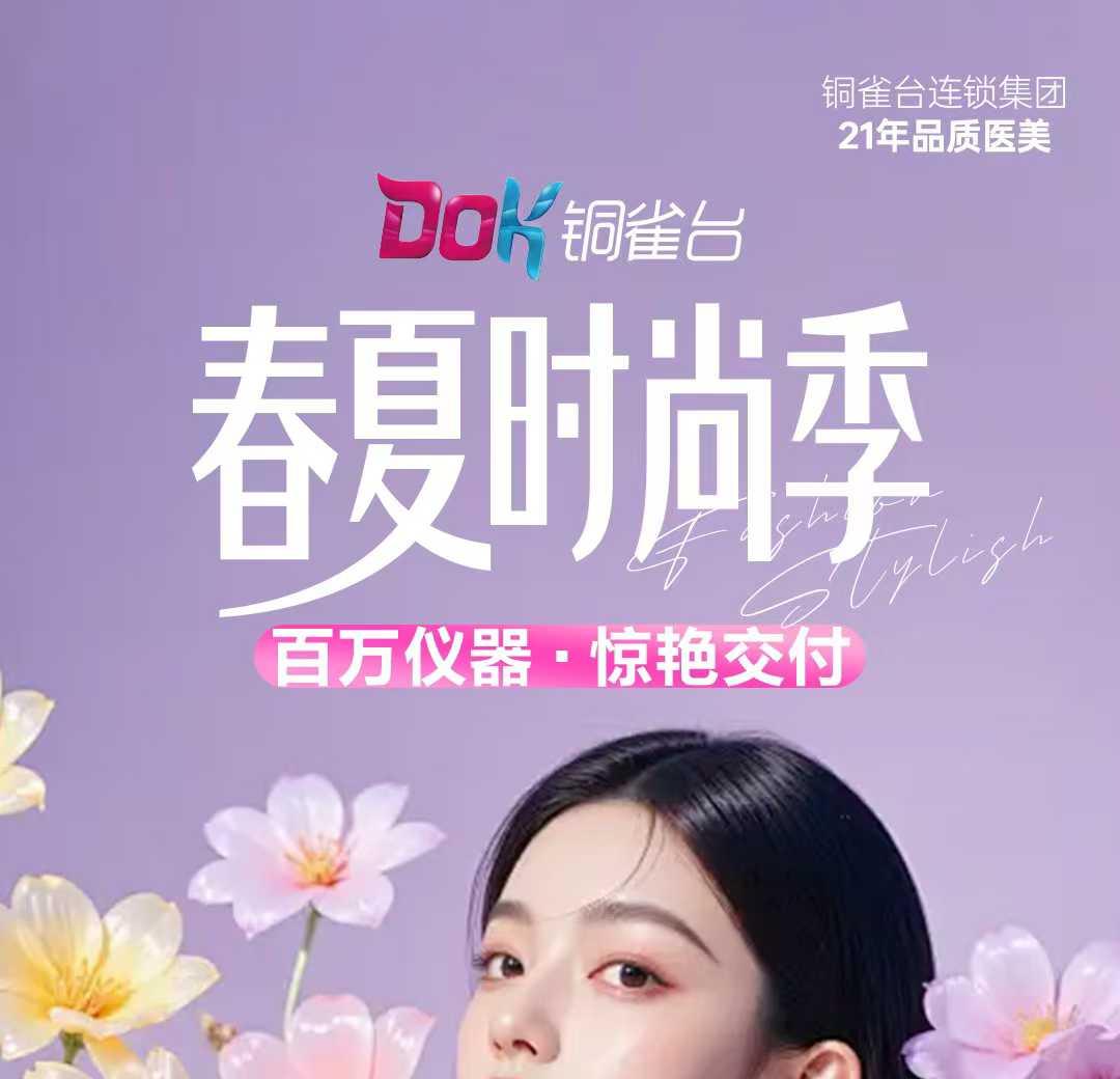 外科整形