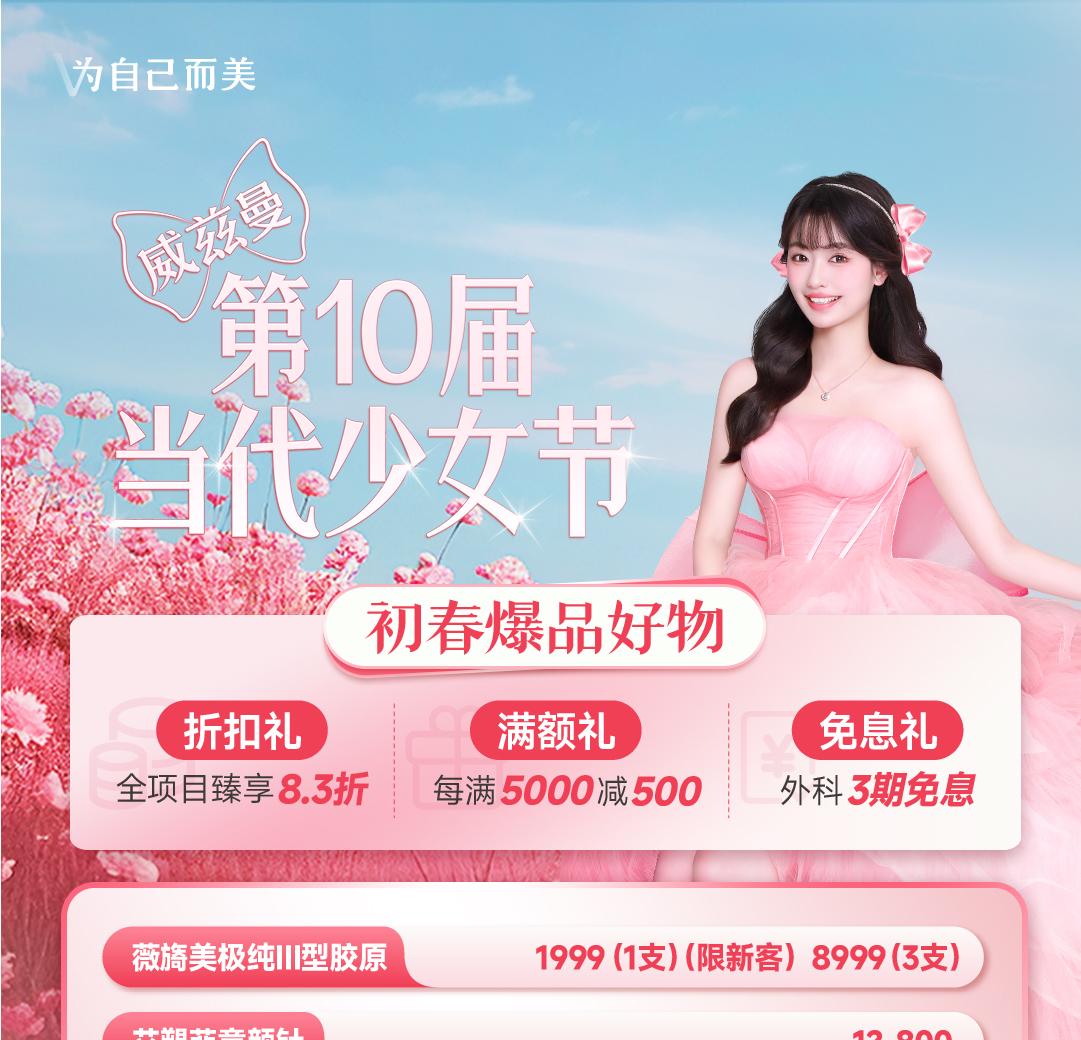 初春爆品好物【抗衰】