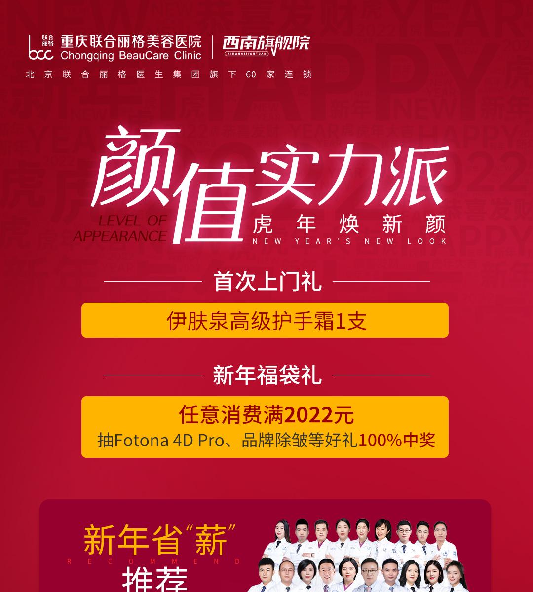 颜值实力派，首次上门礼，新年福袋礼