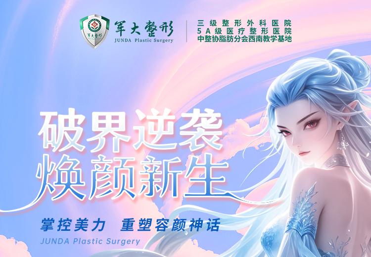 整外综合