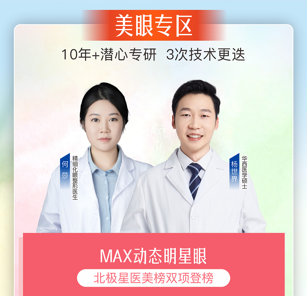 双眼皮专区