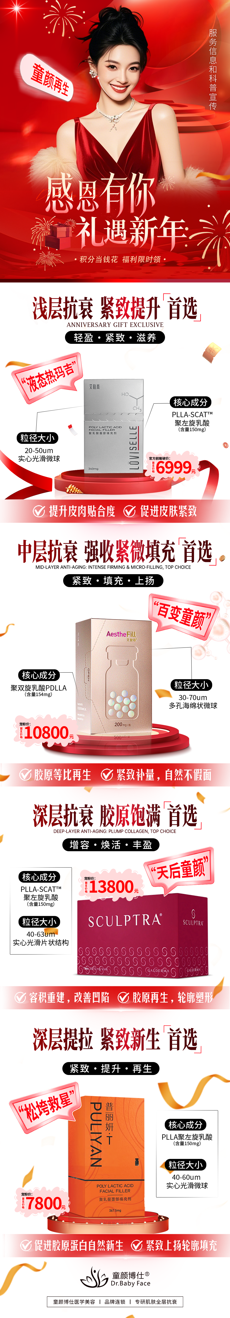 童颜针抗衰