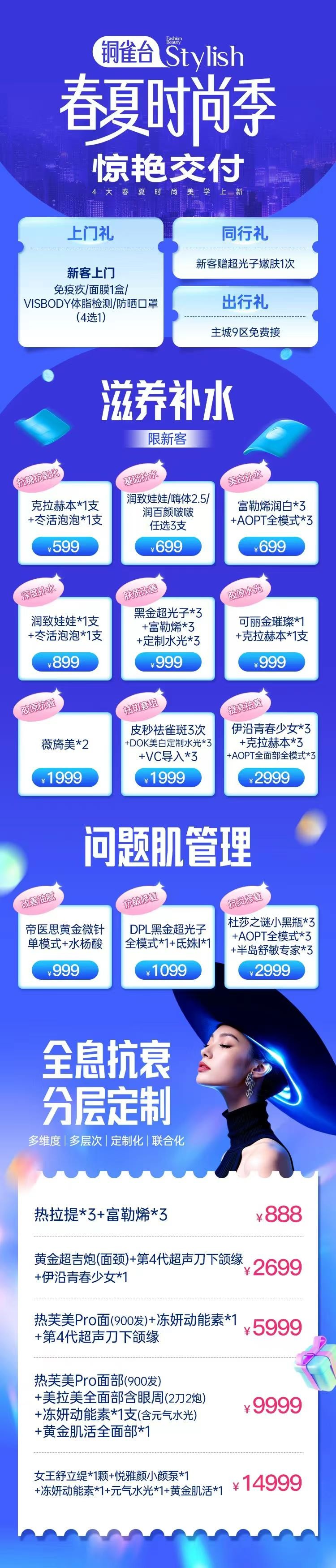 滋养补水
