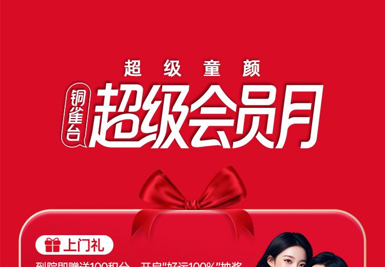 爆品必选 超値购