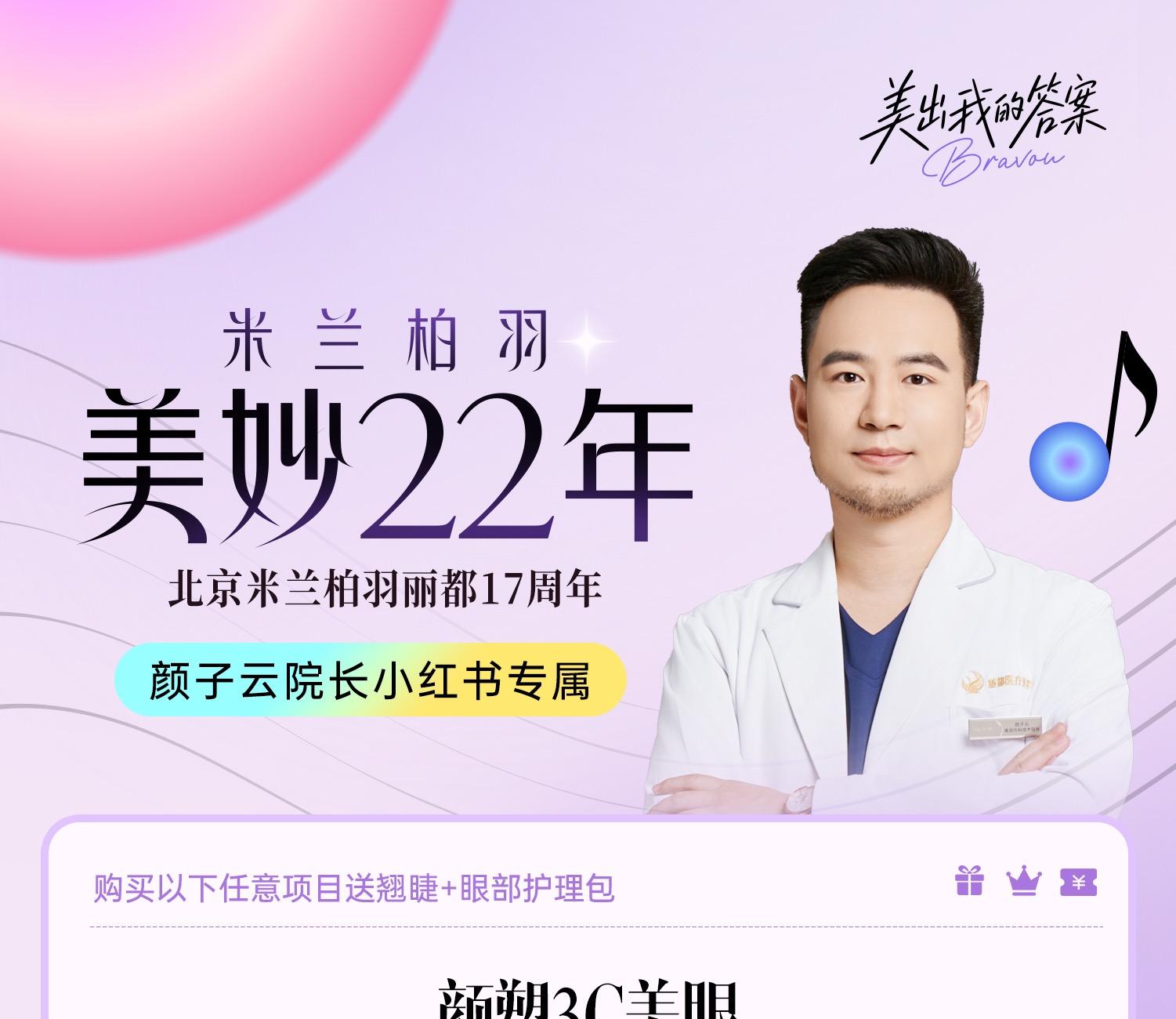 眼部活动