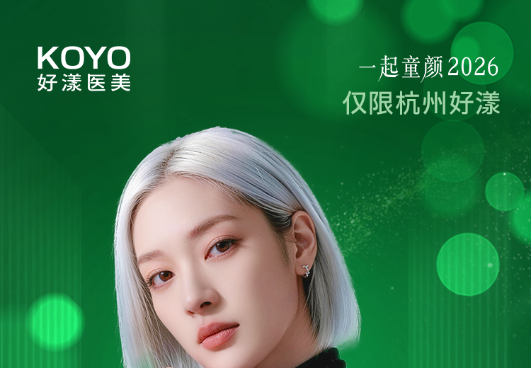 抗衰美肤卡